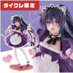 【タイクレ限定】デート・ア・ライブV 夜刀神十香〜猫耳メイドver.〜