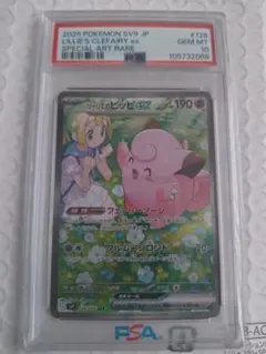 2026年最新】ポケモンカード ピッピ リーリエの人気アイテム - メルカリ