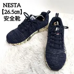 NESTA【26.5㎝】スニーカー　安全靴　ネスタのサムネイル