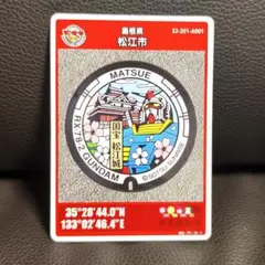 松江市 RX-78-2 GUNDAM マンホールカード 2023