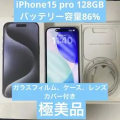 【極美品】iPhone 15 pro 128GB SIMフリー