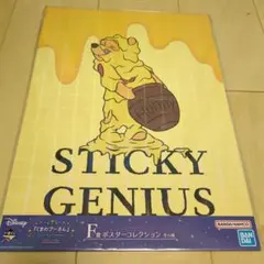 くまのプーさん　未開封　大人気プーさん　一番くじ　ポスターコレクション