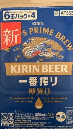 キリン一番搾り、アサヒマルエフ、氷結レモン、ハイボールなど
