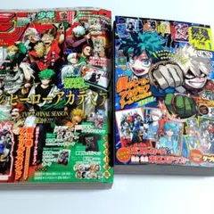 まとめ売り/少年ジャンプGIGA/最強ジャンプ/冊子のみ/付録なし/ヒロアカ