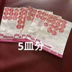 ヤマザキ春のパンまつり 30点✖️5枚