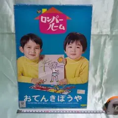 新品未使用 ロンパールーム おてんきぼうや みどりちゃん - メルカリ