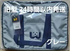 旧ワールドペガサス　ワッペ　スクバ　グレー　新品未使用 ワールドペガサス ワッペ スクールバッグ スクバ グレー - メルカリ