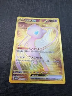 2026年最新】ミュウex urの人気アイテム - メルカリ