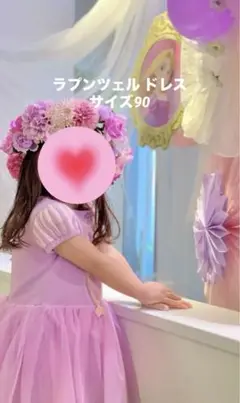 ラプンツェル ワンピース