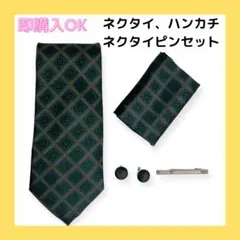【美品！】 メンズ ネクタイ ネクタイピン セット グリーン 緑 おしゃれ