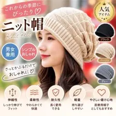 ニット帽 シンプル ベージュ キャップ 帽子 ユニセックス ケア帽子 医療用
