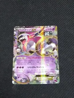 2026年最新】フーパ ポケモンカードの人気アイテム - メルカリ