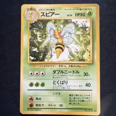 スピアー ポケモン カード 旧裏 初期 - メルカリ