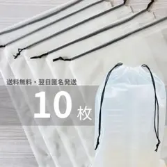 【１０枚】収納袋　巾着 防水 ビニール　ポーチ　水泳　プールバッグ　インナー