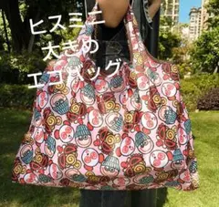 ヒステリックミニ　ヒスミニ　✧新品✧　大きめ　エコバッグ　ピンク