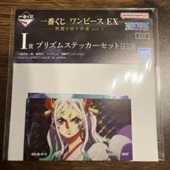 一番くじ ワンピース EX 悪魔を宿す者達 vol.3 プリズムステッカーセット