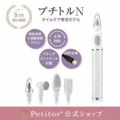 2026年最新】Petitorの人気アイテム - メルカリ