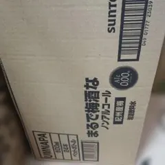 まるで梅酒なノンアルコール　紀州産梅のサムネイル