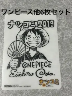 サイン入り】 新品未使用 ONE PIECE ナツコミ2019 特製カード2枚