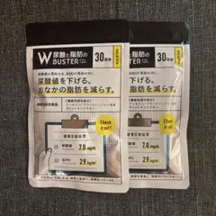 偽物に要注意！】尿酸と脂肪のダブルバスター☆90粒×3袋(270粒) - メルカリ
