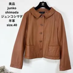 2026年最新】JUNKO SHIMADA レザージャケット・ライダースの人気