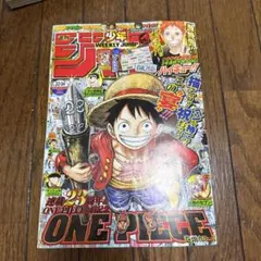 週刊少年ジャンプ 2015年30号 ワンピース ギネス世界記録認定号 ハガキ