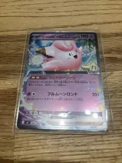 リーリエのピッピex ポケモンカードゲームMEGA ハイクラスパック