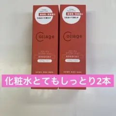 リペア化粧水とてもしっとり2本のサムネイル