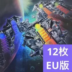 超量機獣グランパルス アルティメットレア 英語版 EU版 RA05 - メルカリ