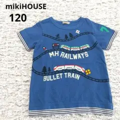 ミキハウス　mikiHOUSE　Tシャツ　電車　ワッペン　120