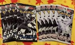 ブラックボルト　ホワイトフレア　各5パック　計10パック