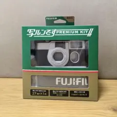 新品未開封★写ルンです★PREMIUM KIT II★プレミアムキット 限定生産品】富士フィルム 写ルンですプレミアムキットII