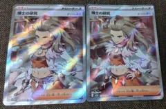 博士の研究 SR (オーリム博士) 2枚のサムネイル