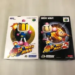 2026年最新】爆ボンバーマン2 N64の人気アイテム - メルカリ