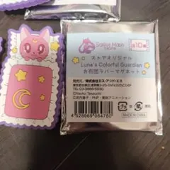 セーラームーン　ストア　ムーン　ラバーマグネット　ルナ