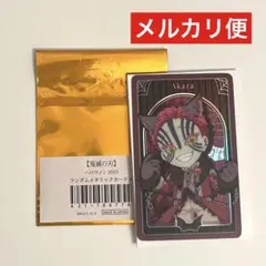 鬼滅の刃 カフェ ハロウィン 2025 メタリックカード 猗窩座