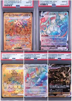 【psa10】ポケモンカード　最高レアリティ　HR UR 5枚セット【超豪華】のサムネイル