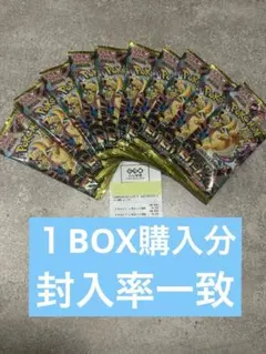 MEGAドリーム ex 同一封入率一致 - メルカリ