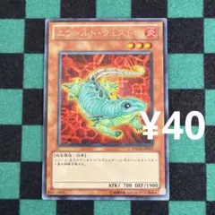 遊戯王 エヴォルト•ウェストロ レア