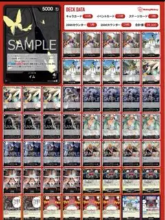 ワンピースカード　黒イム　五老星　SR 4枚　構築済みデッキ