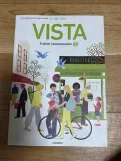 2026年最新】VISTA 教科書の人気アイテム - メルカリ