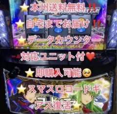 2026年最新】コードギアス 実機 スマスロの人気アイテム - メルカリ