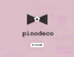 みーちゃん様　ページ