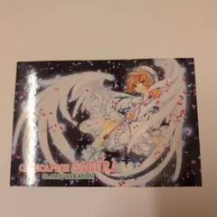カードキャプターさくら シールあそびえほん - メルカリ