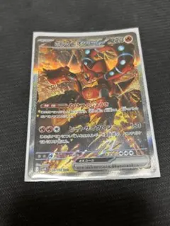 【ポケモンカード】【バトルパートナーズ】SAR ボルケニオンex
