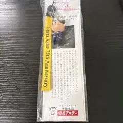 銀座アスター ストラップ アスターちゃん 75周年 キーホルダー - メルカリ