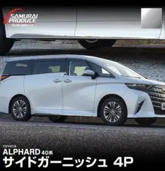 2026年最新】アルファード 40 モデリスタ サイドの人気アイテム - メルカリ