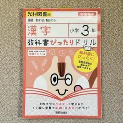 イクウェルEQWELすくすくドリル うさぎ1〜5 - メルカリ