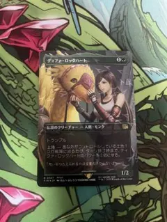 MTG ティファ・ロックハート チョコボトラック・foil 7/20まで - メルカリ