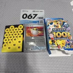 ポケモンカード スタートデッキ100 No.067 イーブイ進化セット - メルカリ